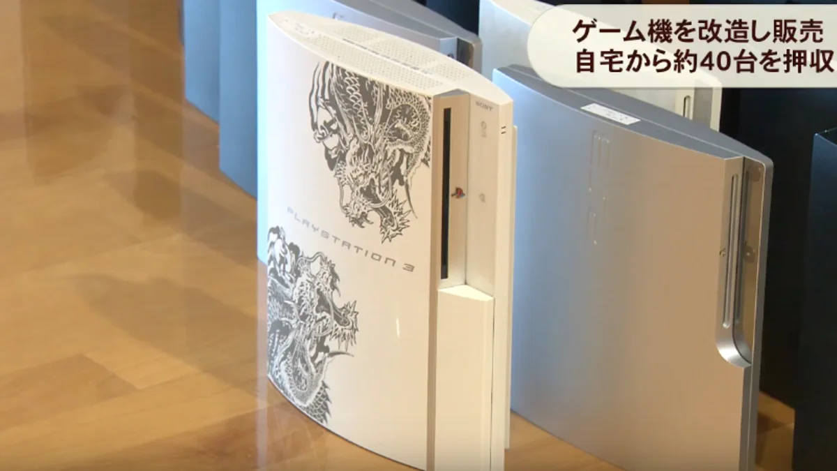 In Japan, Man Arrested For Modding And Reselling PS3