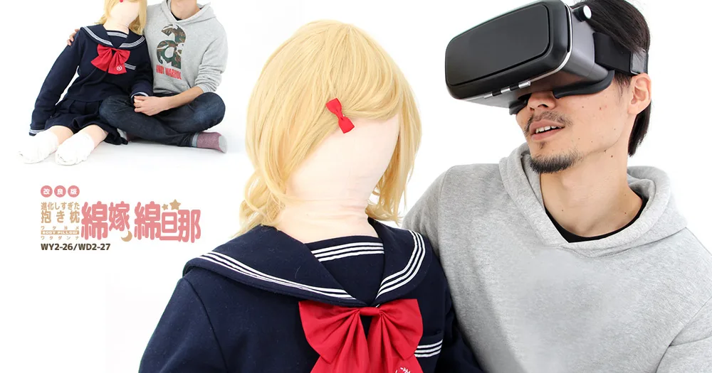 Japanese company brings back "cotton wife" body pillow to enhance the realism of VR games