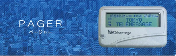 Pager services to end Tuesday in Japan after 50 years