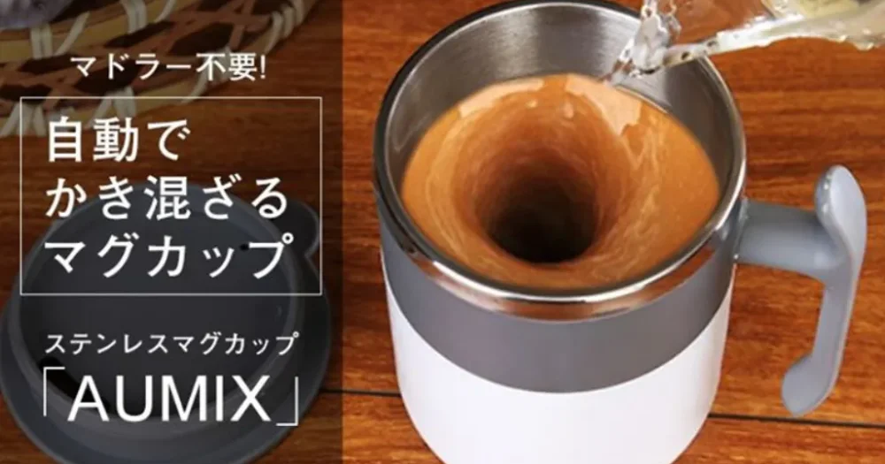 Amazing Japanese cup stirs your drinks for you, needs no batteries or charging【Videos】
