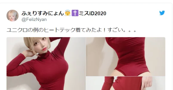 Uniqlo’s shockingly sexy new clothing item inspires selfies and anime-style fan art
