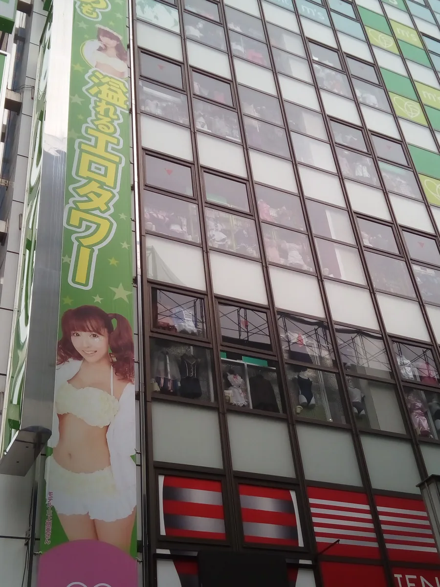 Akihabara M's Pop Life Sex Department Store