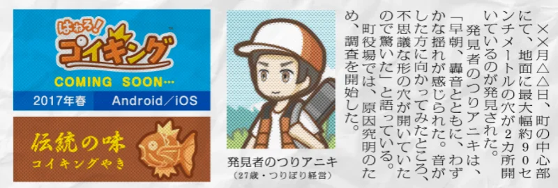 In Japan, The Pokémon Company Announces New Game For iOS And Android