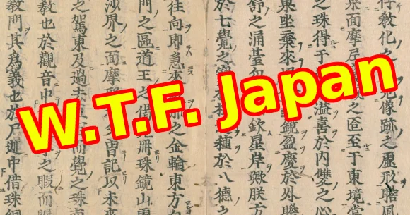 W.T.F. Japan: Top 5 strangest kanji ever 【Weird Top Five】