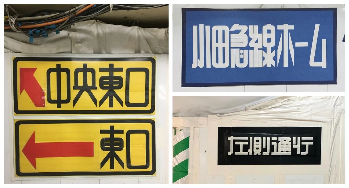 Tokyo Subway Duct Tape Signage by Shuetsu Sato