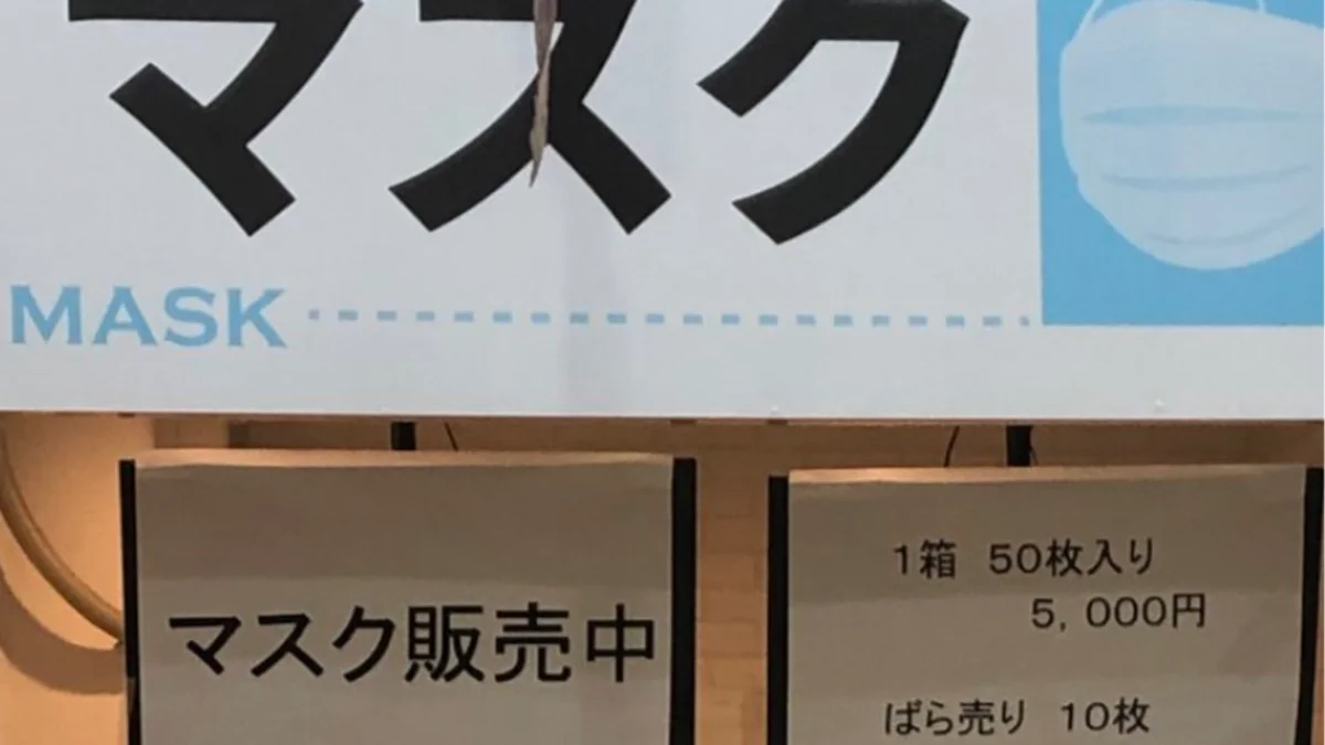 In Japan, Bubble Tea Shops Turn Into Face Mask Venders