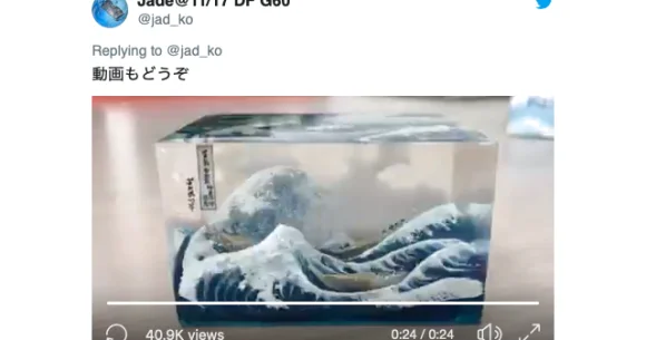 3-D model of Japanese ukiyo-e woodblock print The Great Wave stuns people in Japan 【Video】