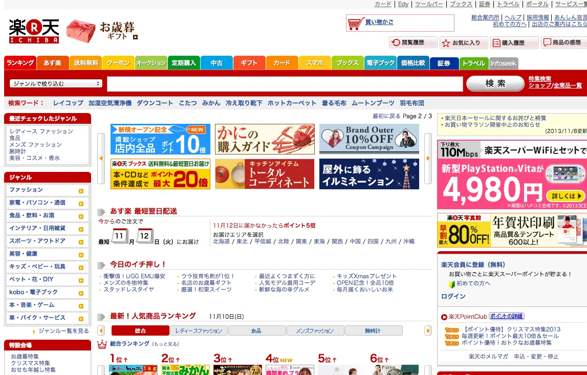 Why Japanese Web Design Is So… Different