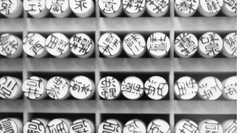 Japan gov't to start using "family name first" order from Jan. 1